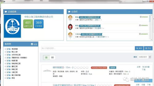 益埃毕集团软件部 为中铁上海市政公司开发的BIM构件库管理系统通过验收